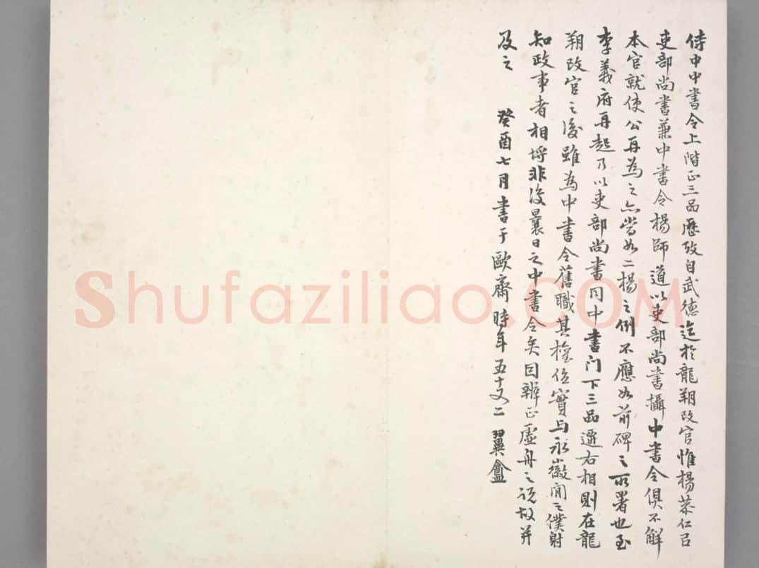 慈恩寺圣教序 | 故宫铭刻类藏品