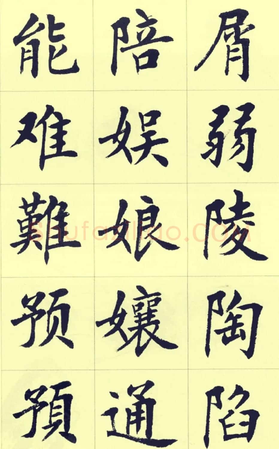 刘小晴繁简两体毛笔楷书字帖欣赏 | 毛笔楷书字帖
