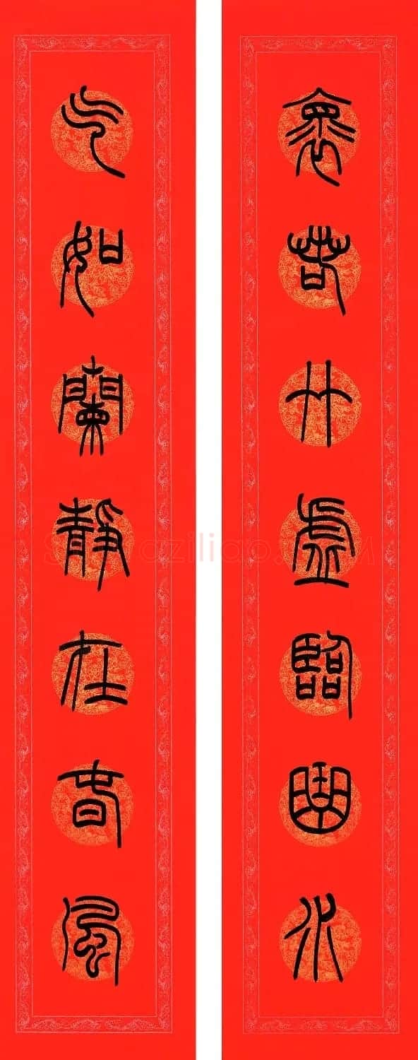 陈泓凌篆书过年写春联 | 书法名家作品欣赏