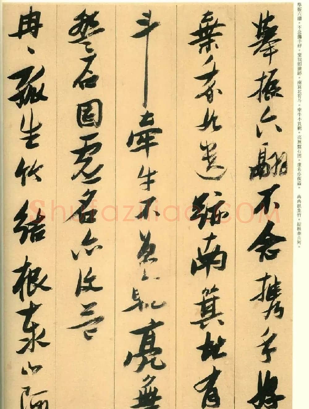 张瑞图行草书法欣赏古诗十九首 | 书法名家作品欣赏
