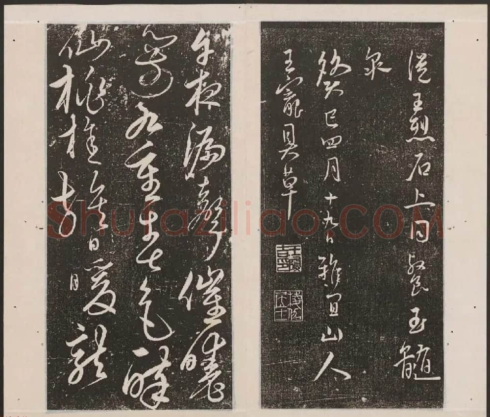 刘园集帖第十卷《孔子庙堂碑+含晖堂法帖》 | 书法碑帖