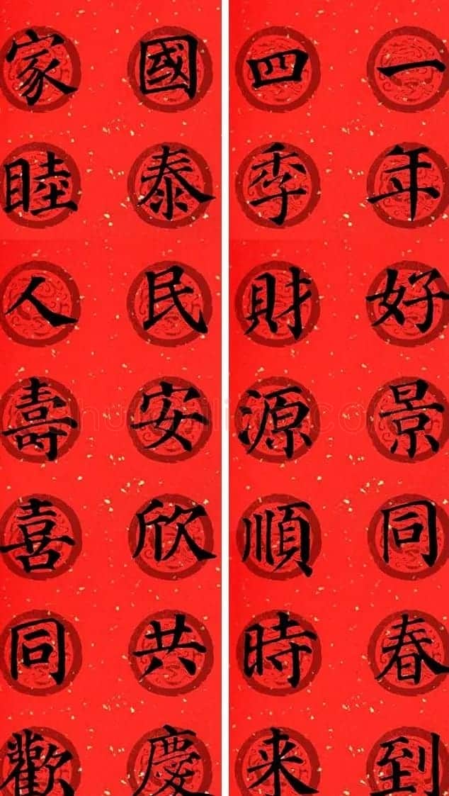 颜真卿多宝塔集字七言楷书春联32幅 | 书法名家作品鉴赏