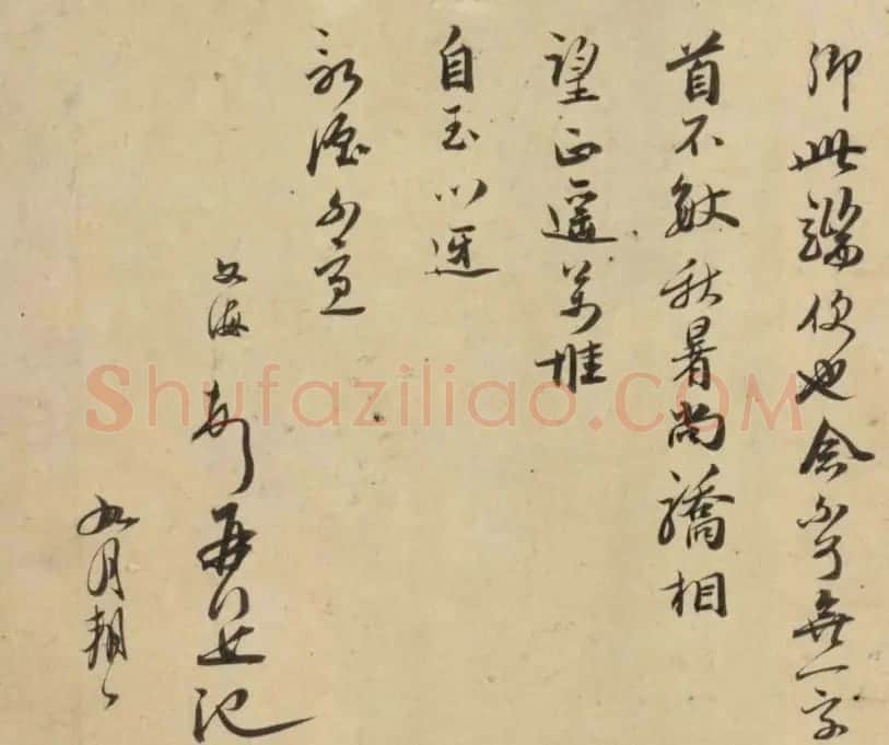 元代程钜夫行书墨迹《薄云之谊帖》 | 书法名家作品鉴赏