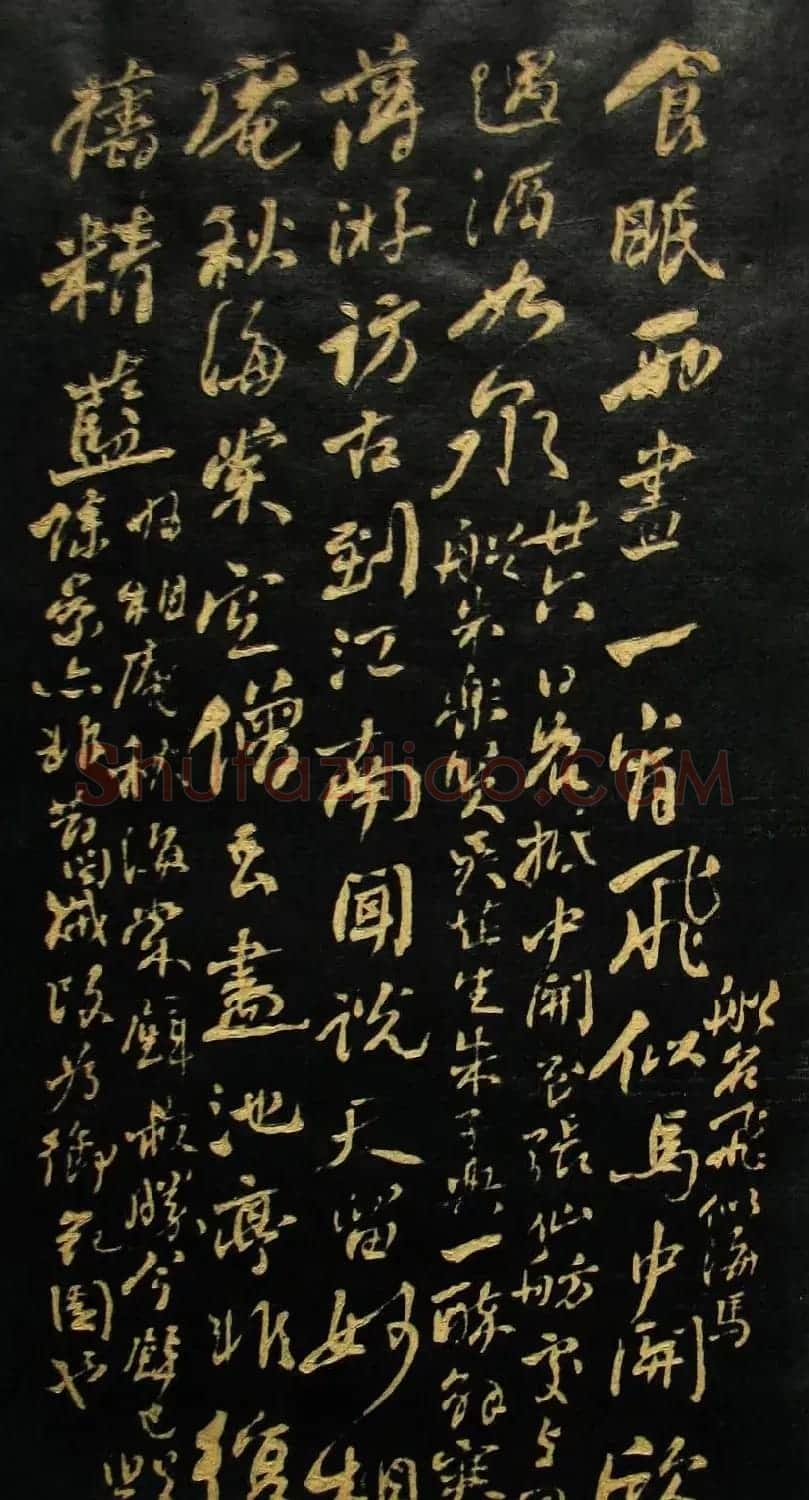 何绍基书法册页《金陵杂述》 | 名家书法作品精选