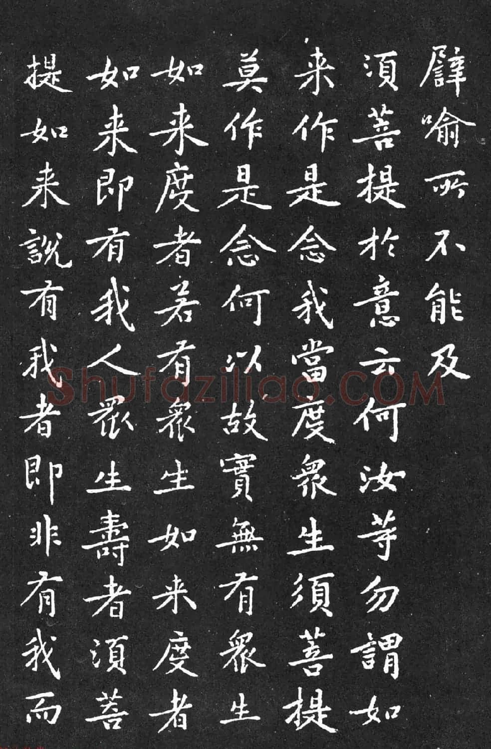 宋代黄庭坚小楷《金刚经》拓本 | 软笔书法作品