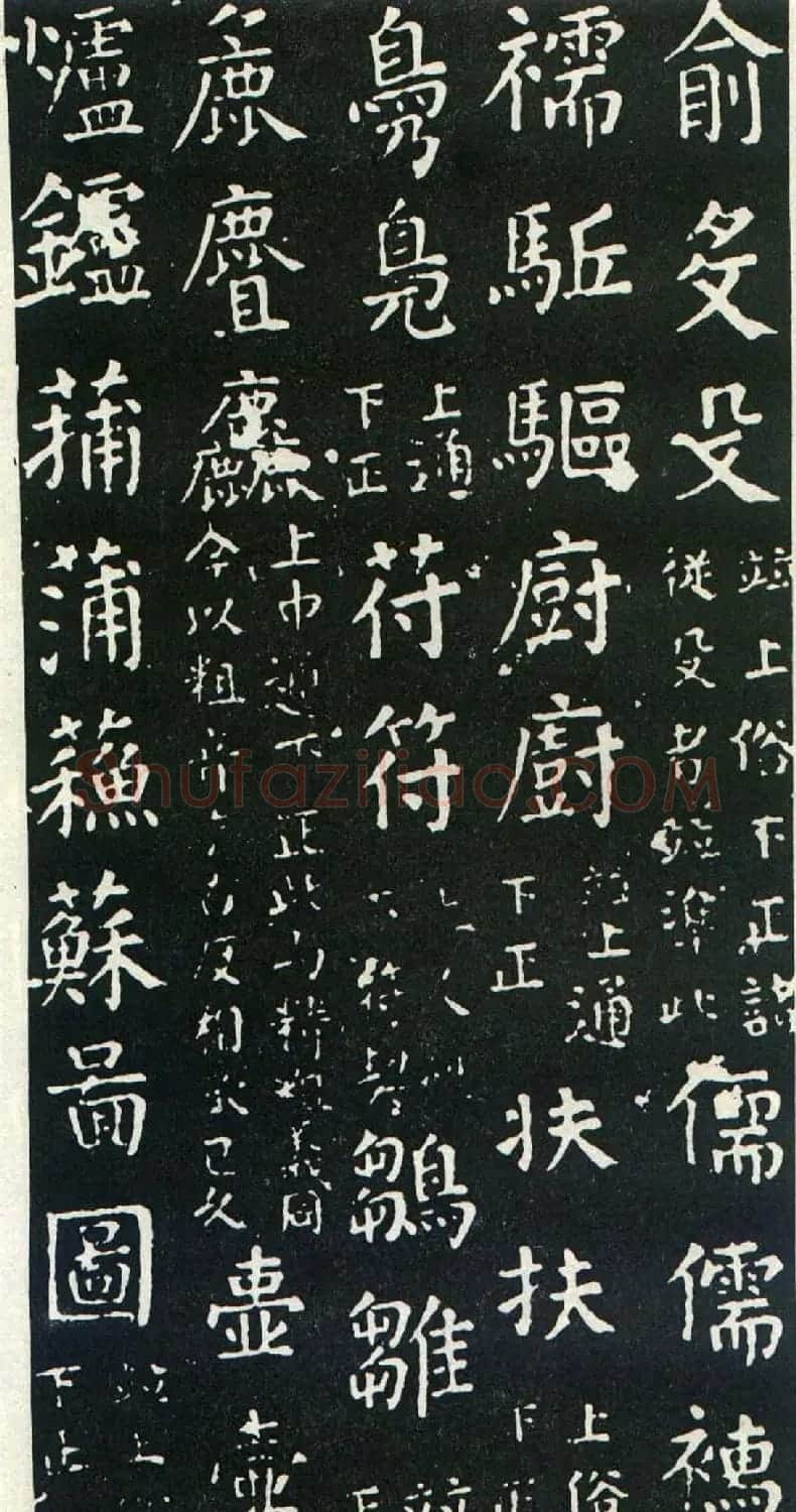 颜真卿书楷书刻本《干禄字书》 | 名家书法作品赏析