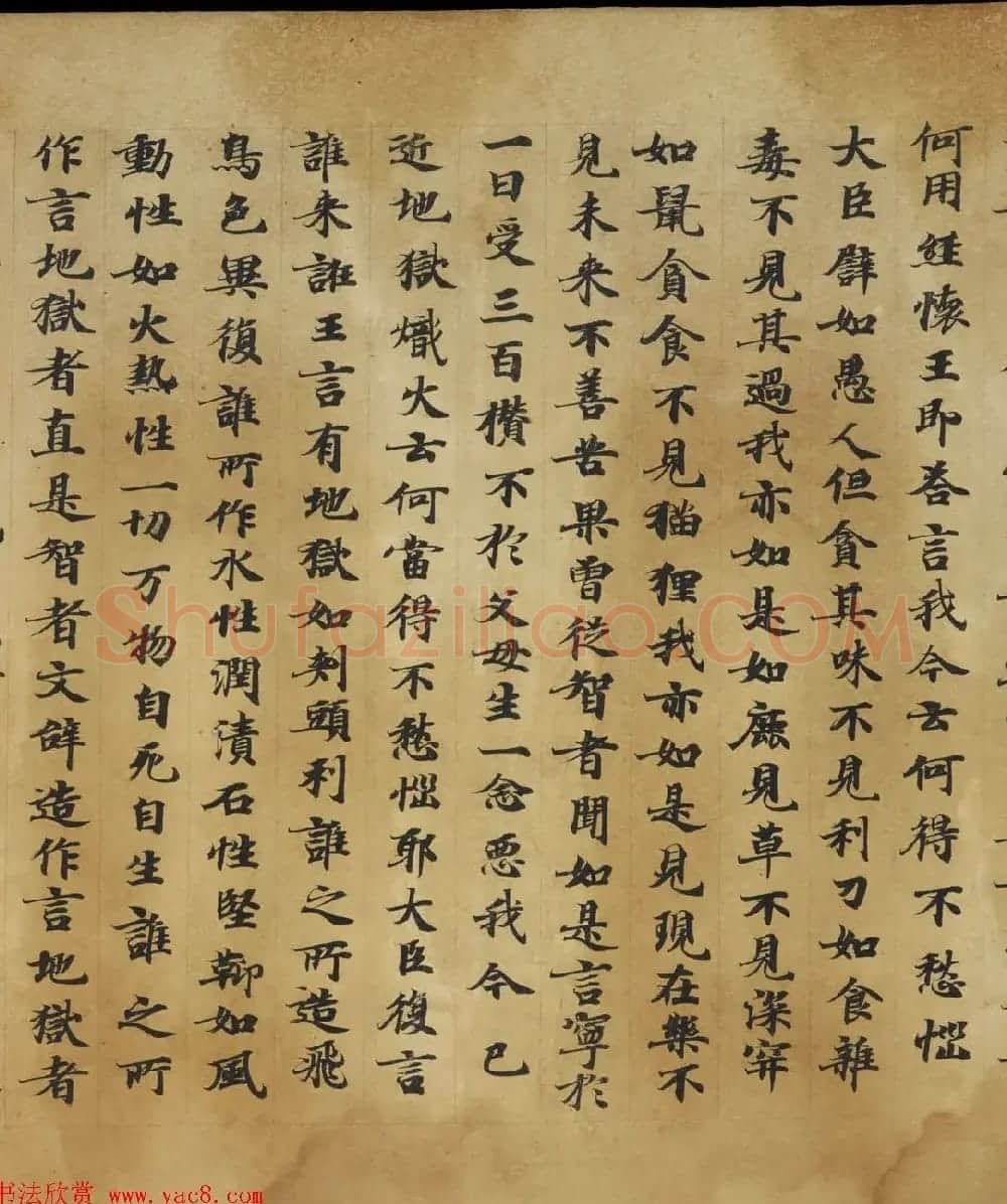 敦煌书法《大般涅盘经卷第十九梵行品第八之五》 | 敦煌写经鉴赏