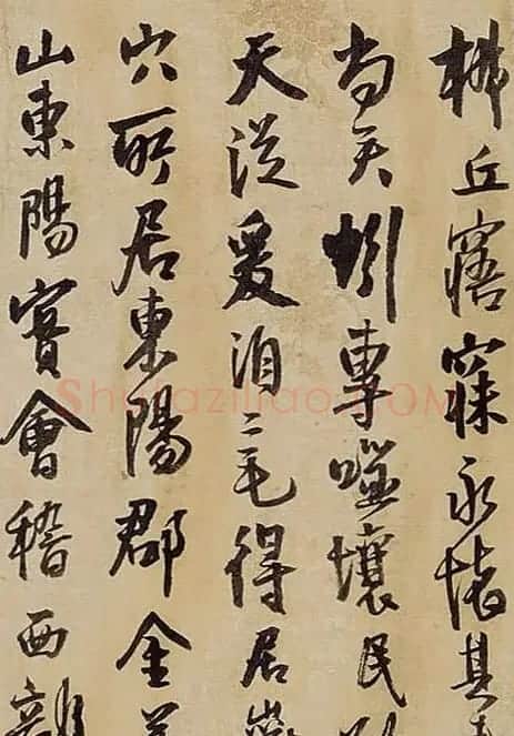 王铎行书《予生自原野》 | 名家书法作品赏析