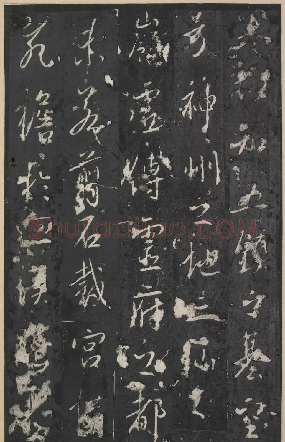 唐高宗李治行书《万年宫碑》 | 书法碑帖