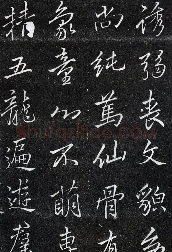 李北海书法作品欣赏《叶有道碑》 | 书法碑帖