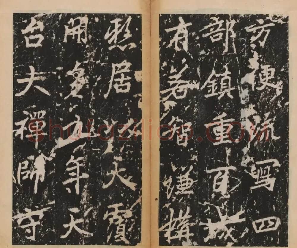 李北海行楷书法代表作《岳麓寺碑》 | 书法碑帖