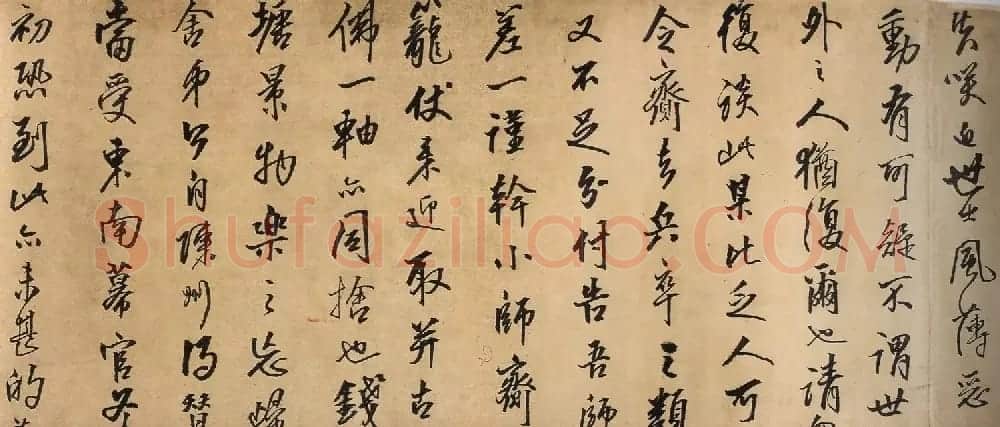 王铎行书手卷欣赏《人至辱书》 | 书法长卷
