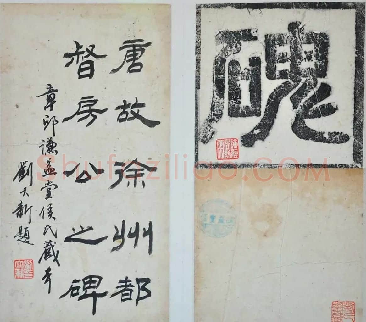 欧阳询隶书拓本《徐州都督房彦谦碑》 | 书法名家作品欣赏