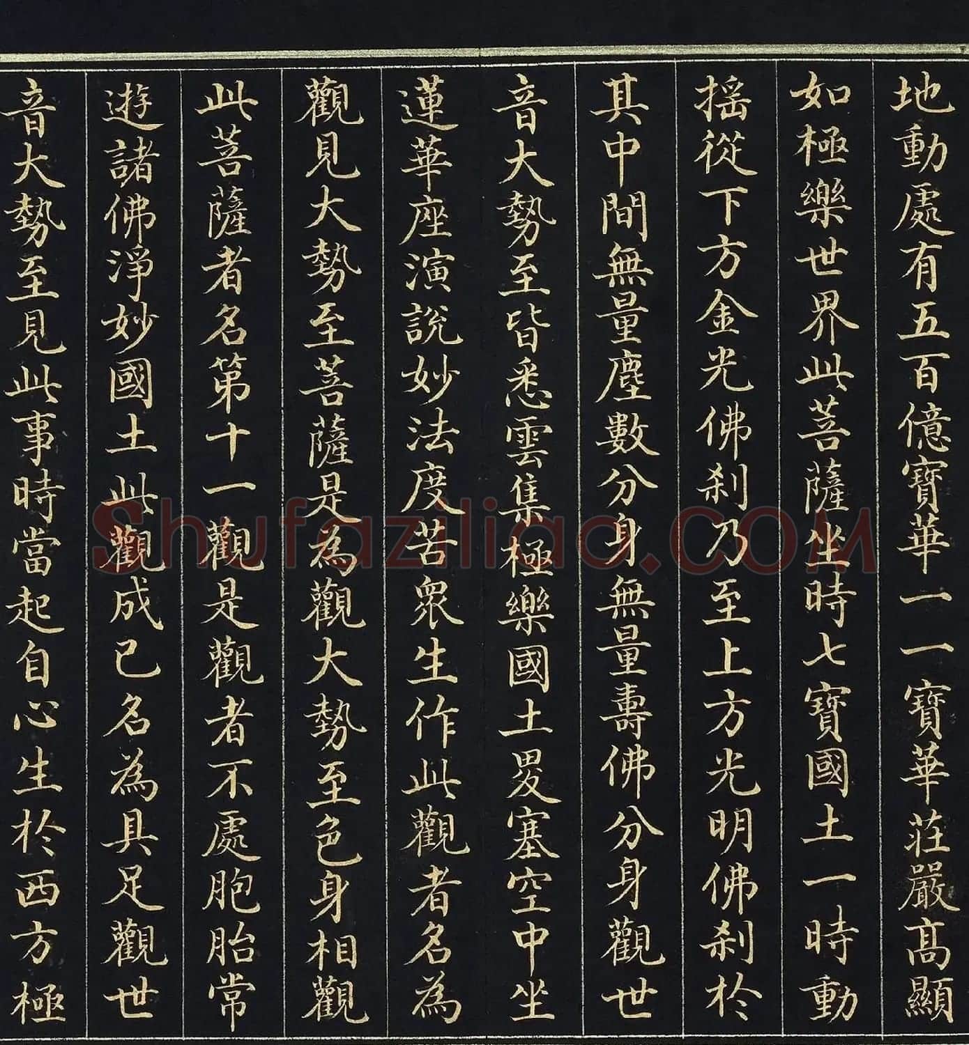 金字楷书《佛说观无量寿佛经》册 | 毛笔书法作品