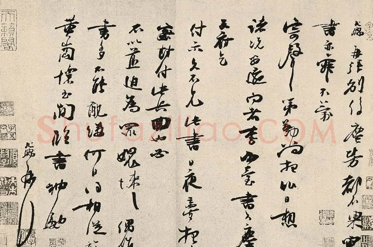 宋代朱敦儒书法《尘劳帖》+《暌索帖》 | 名家书法作品赏析