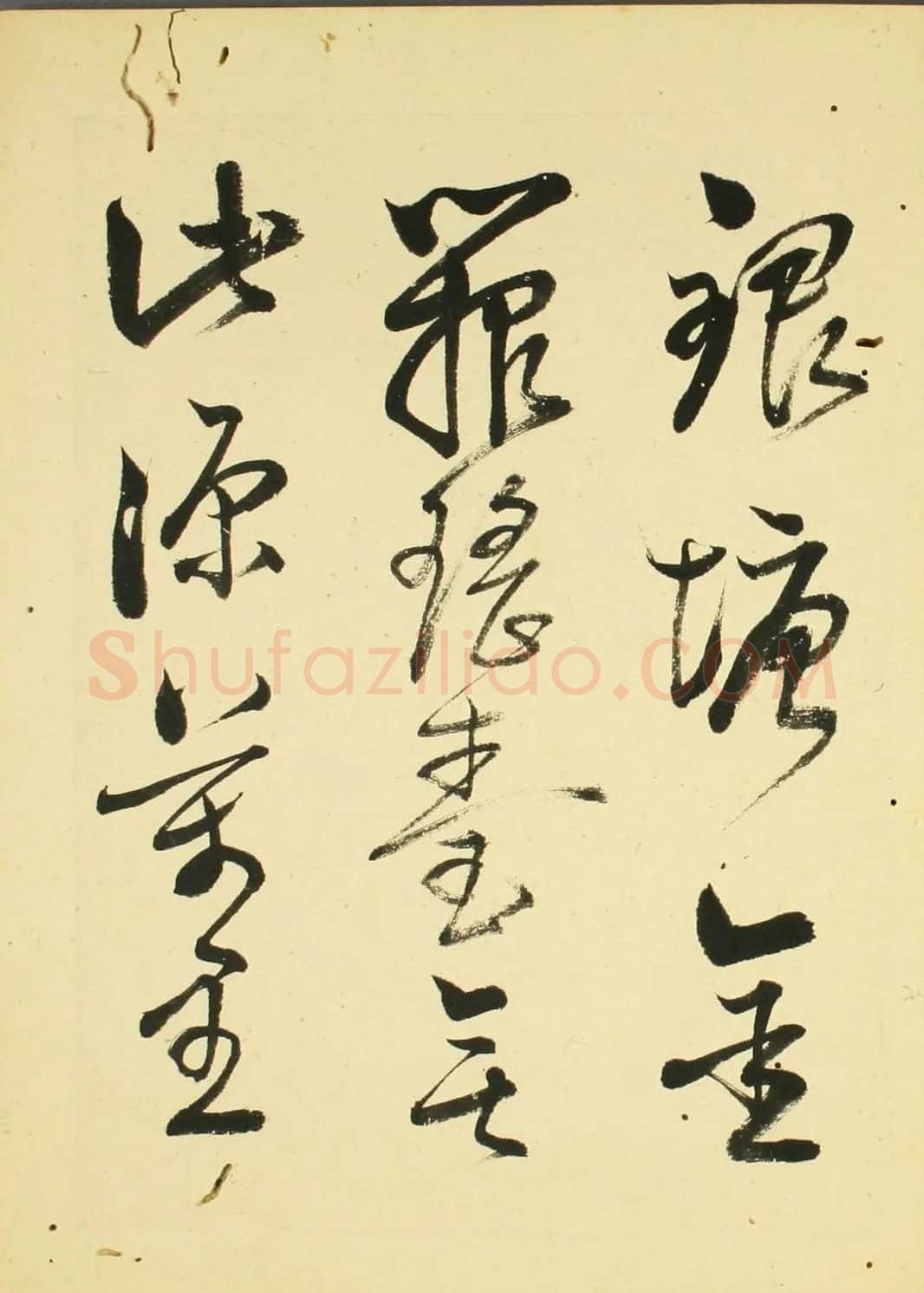 日本石斋珪行草书临《王阳明先生书》 | 名家书法作品精选