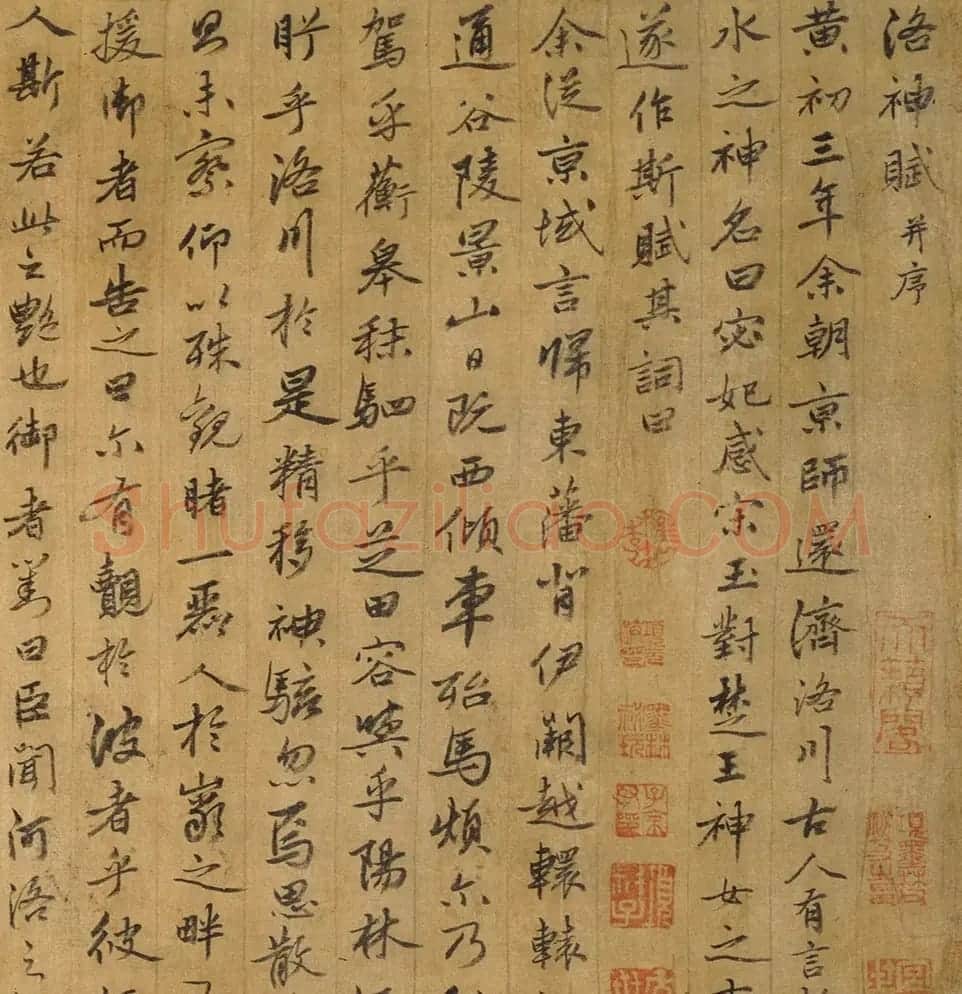 明代姚绶行书手卷《洛神赋并序》 | 书法长卷
