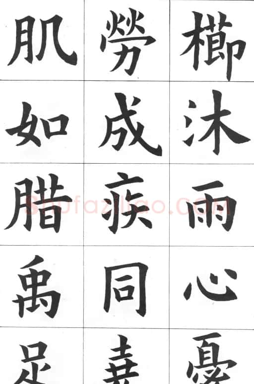 中学生字帖《康雍临九成宫醴泉铭》 | 毛笔楷书字帖