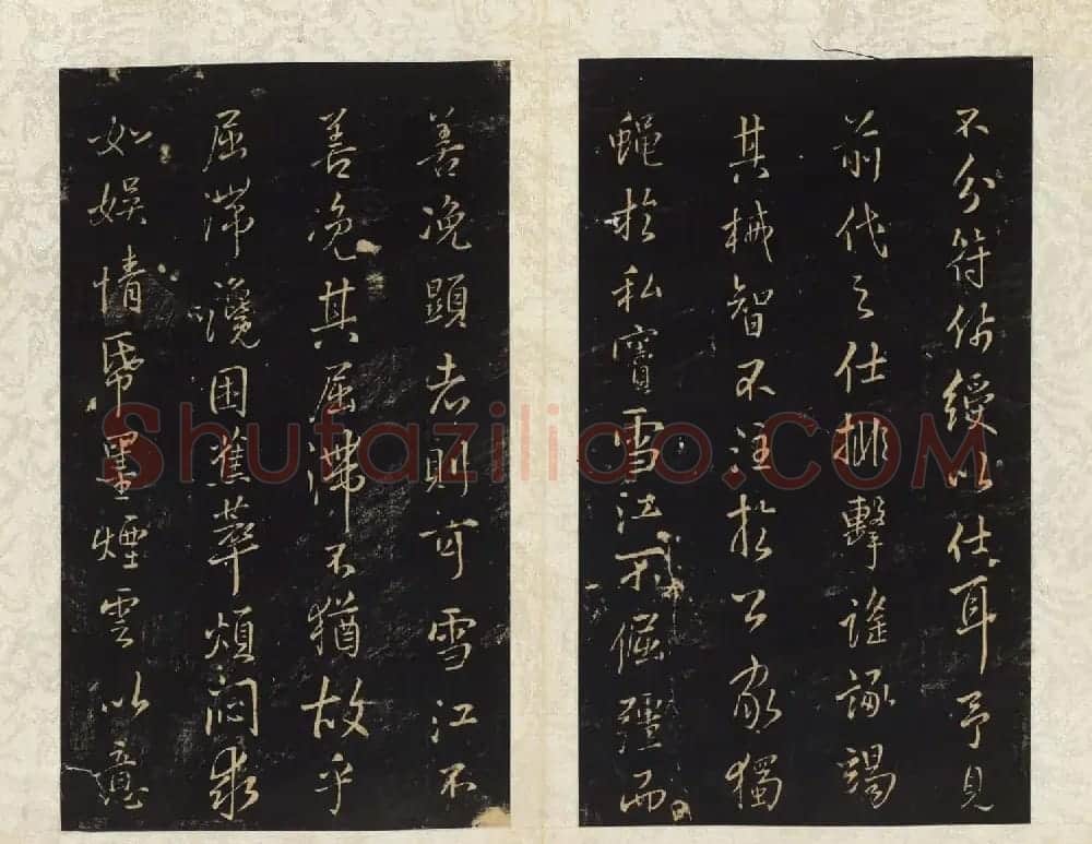 清拓本王铎《拟山园帖》第九、十卷大图 | 书法碑帖