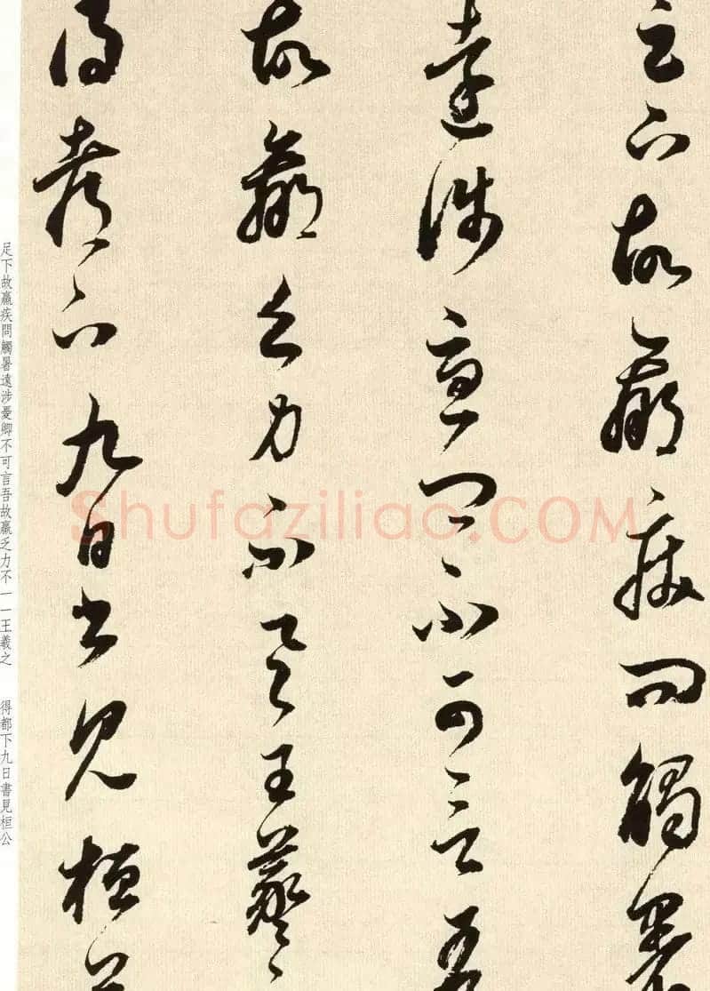 明代书法大师董其昌临淳化阁帖卷七 | 毛笔书法作品