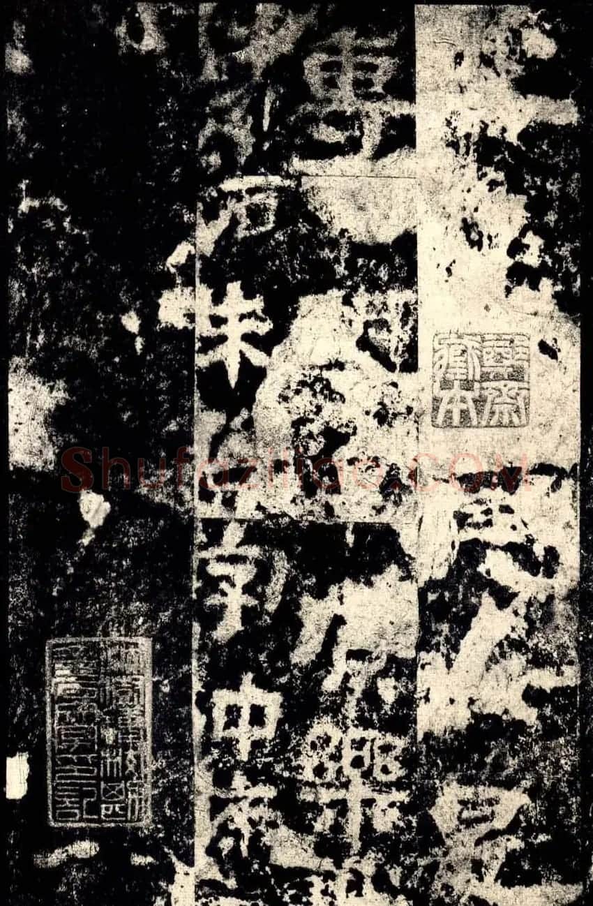 东汉隶书衡方碑明拓佳本 | 书法碑帖