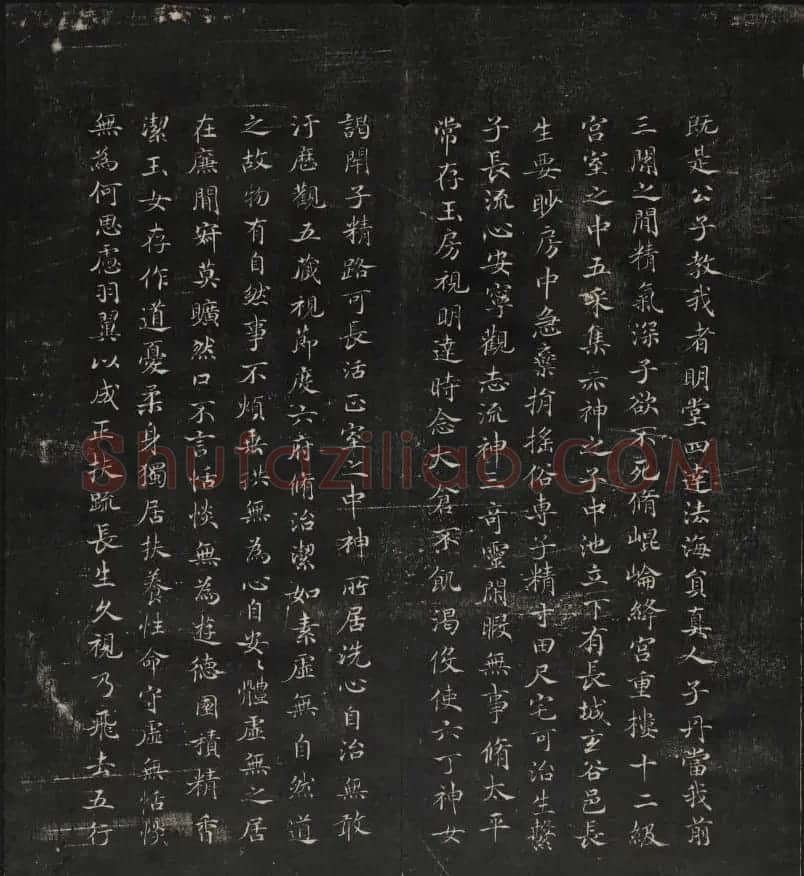 清刻赵孟頫书帖《秋碧堂法书》合卷 | 书法碑帖