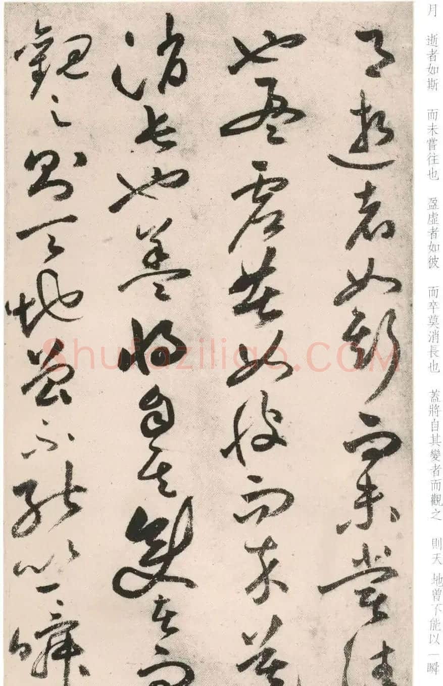 祝允明晚年行草书法作品《前后赤壁赋》 | 书法名家作品欣赏