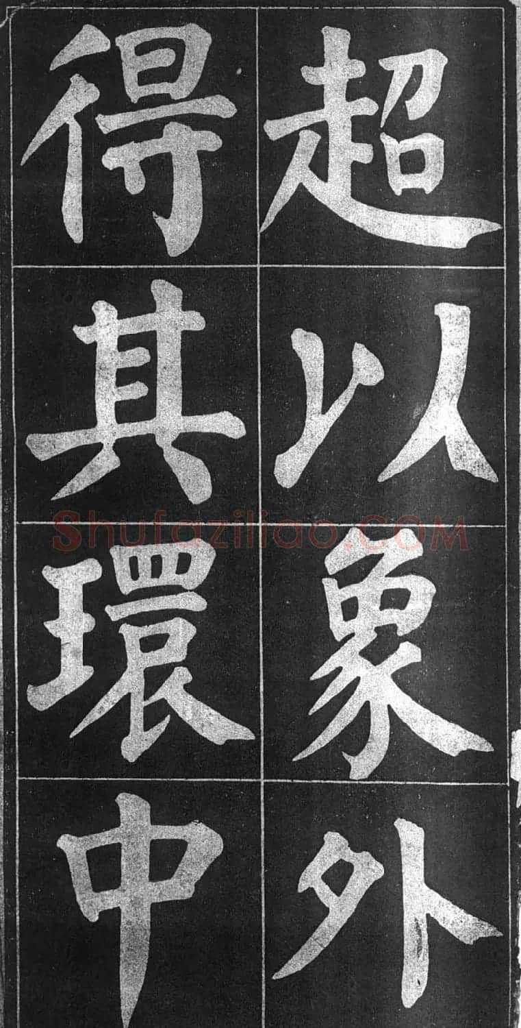 颜楷习字帖《颜鲁公诗品三首》 | 毛笔楷书字帖