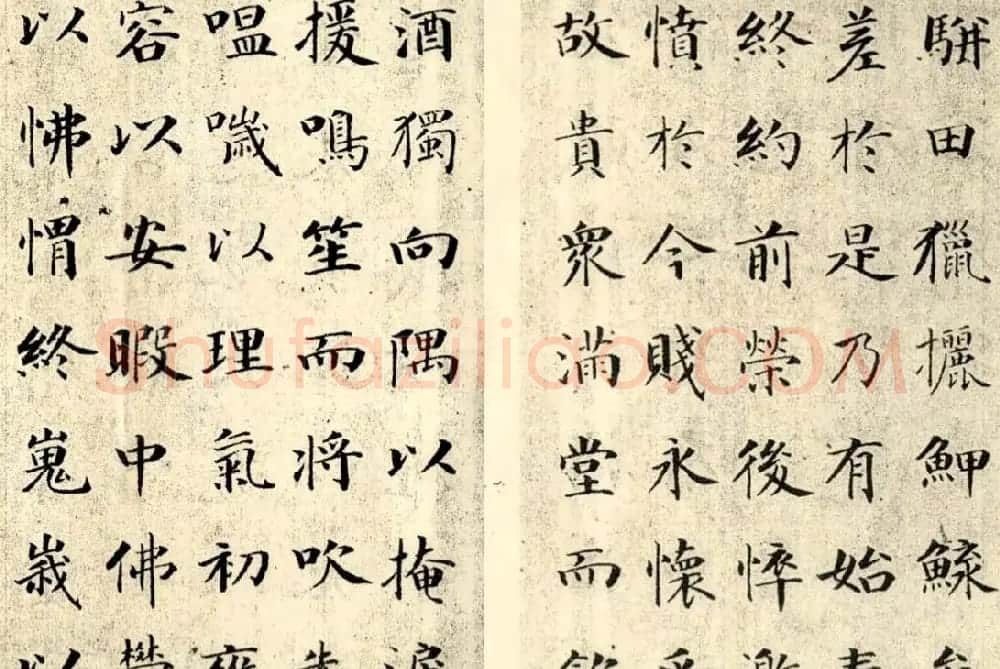 成亲王楷书欣赏《笙赋》 | 毛笔楷书字帖