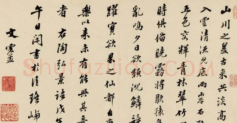 文徵明曾孙文震孟书法墨迹欣赏 | 名家书法作品赏析