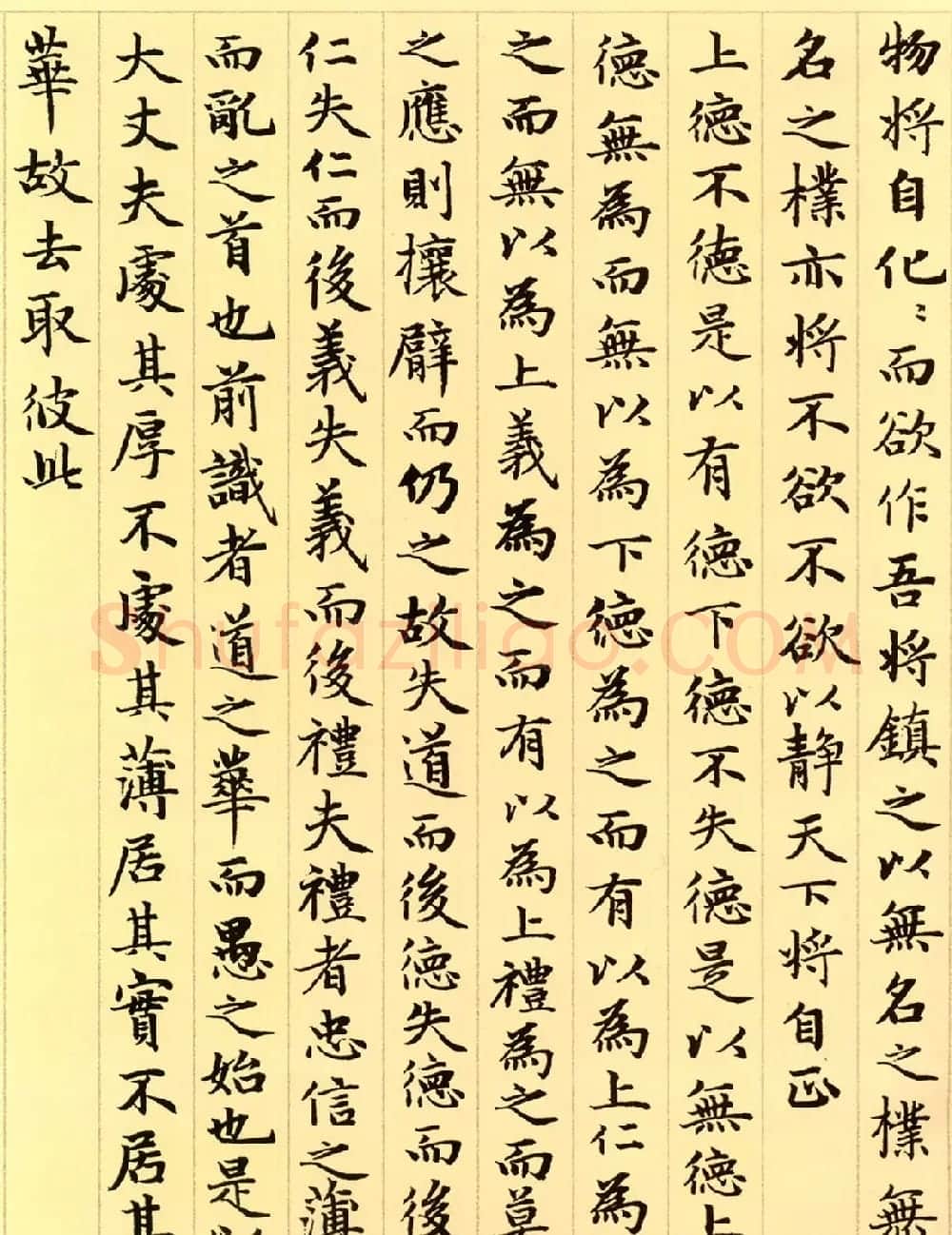 赵孟頫63岁小楷《老子道德经》 | 书法名家作品欣赏