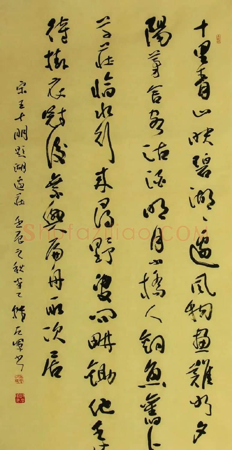 山西韩左军行草书法作品欣赏 | 书法作品精选