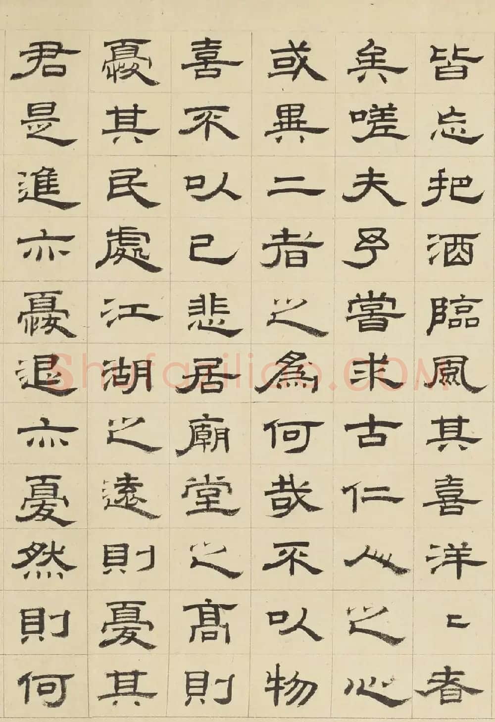 元代虞集隶书《岳阳楼记》（伪） | 软笔书法作品