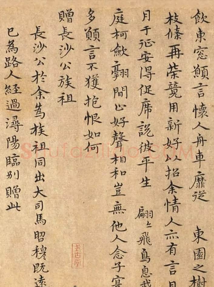 宋克书法手卷《四体书陶渊明诗卷》 | 书法长卷