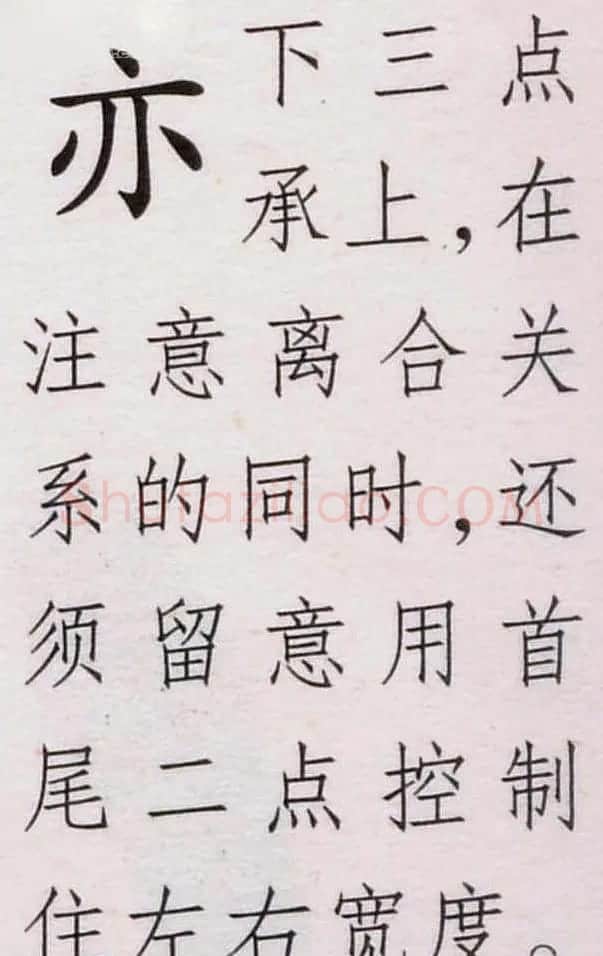 王铎书法解析教材《草书字谱》 | 毛笔草书字帖