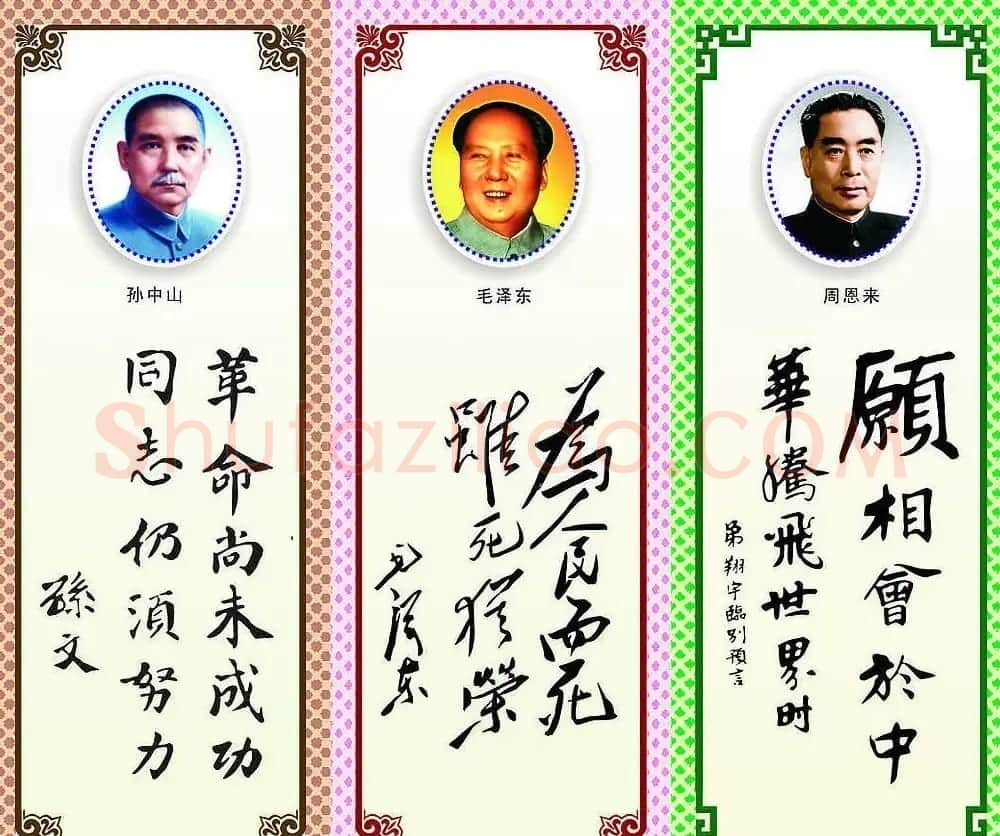 名人书法欣赏 | 软笔书法作品