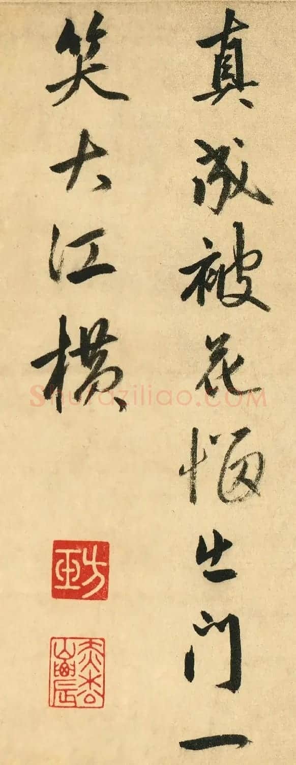 明代金琮书唐宋名诗三首 | 软笔书法作品