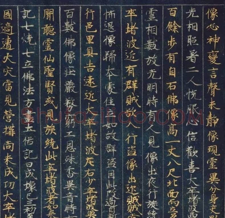 金银泥书法墨迹《大唐西域记第二卷》日本东京国立博物馆藏 | 敦煌写经鉴赏