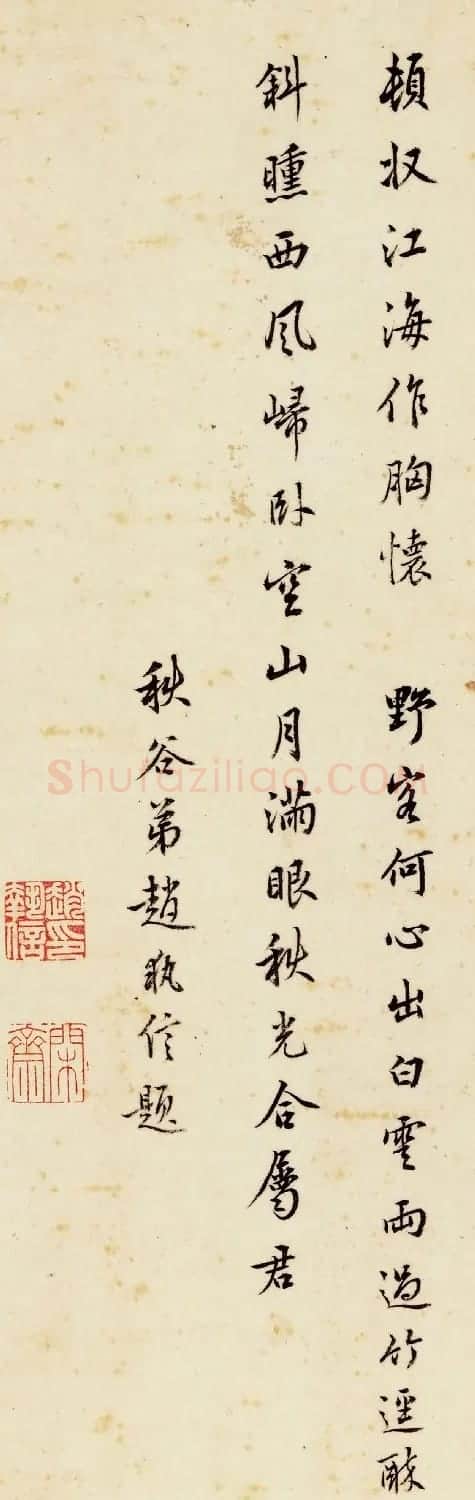 赵执信、徐树穀书法题跋欣赏 | 书法名家作品欣赏