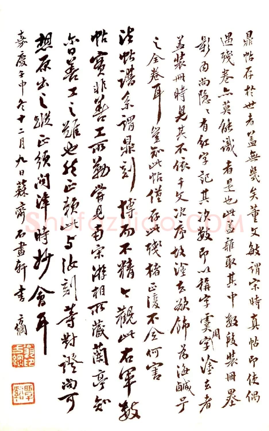 宋拓真本《鼎帖》又名《武陵帖》上海图书馆藏 | 书法碑帖