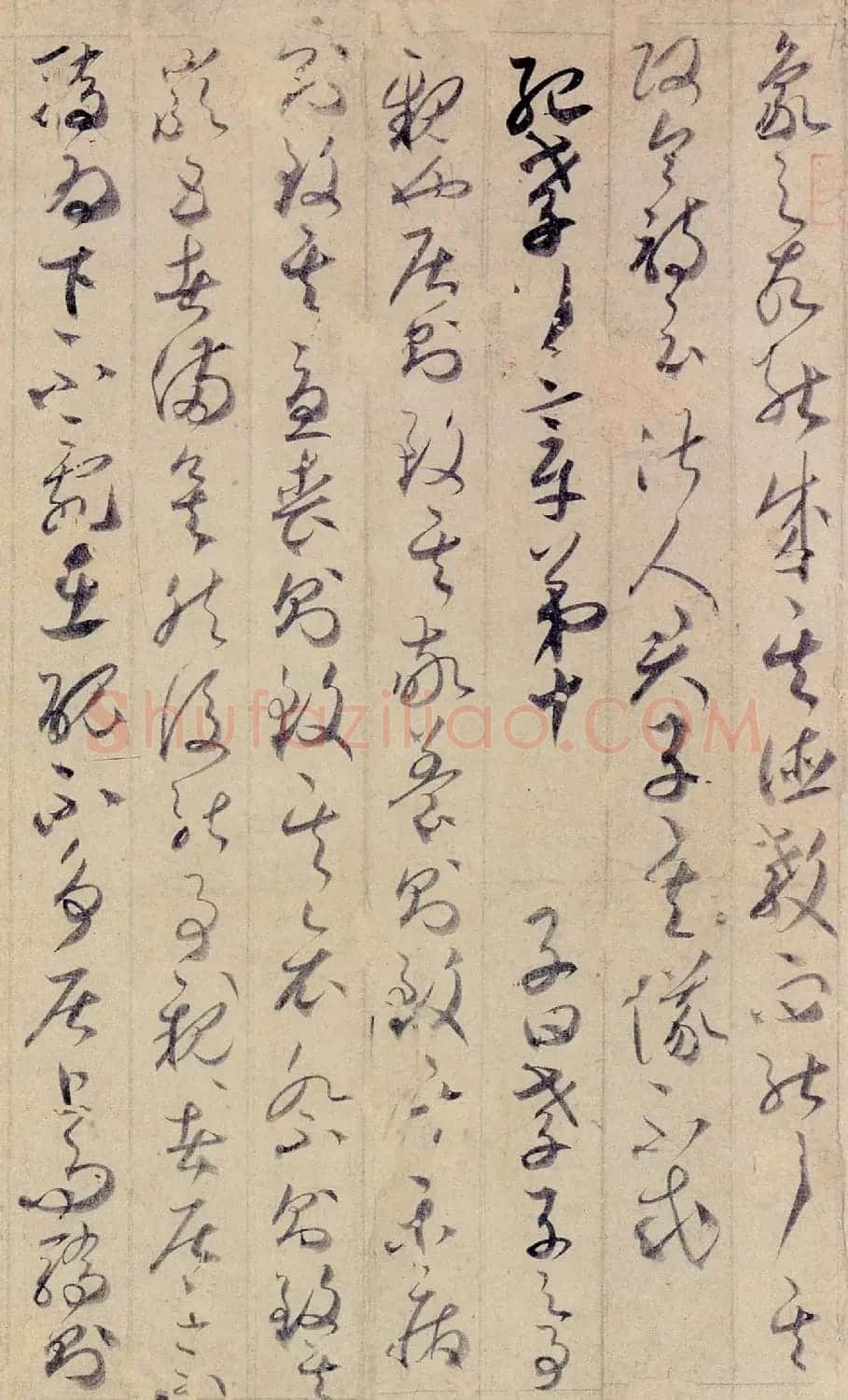 唐代贺知章草书《孝经》卷（日本藏） | 书法长卷