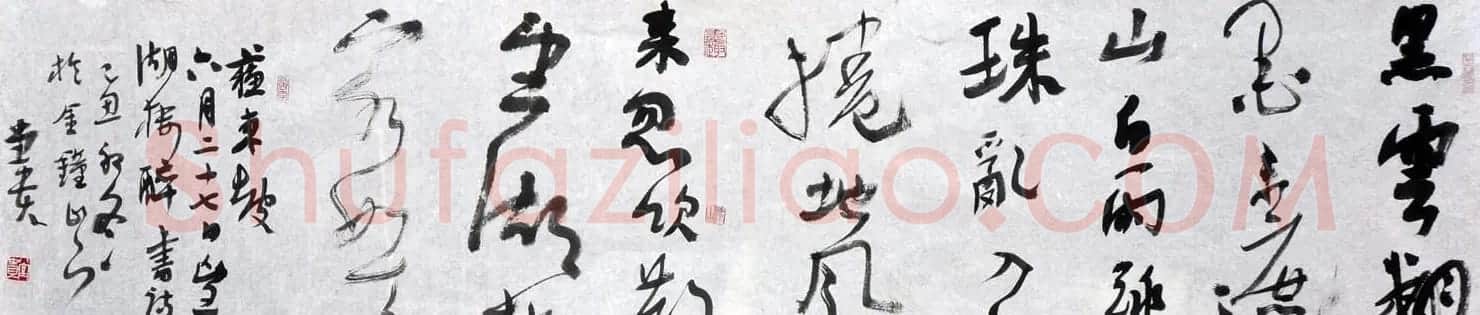 郭堂贵书法作品欣赏 | 软笔书法作品