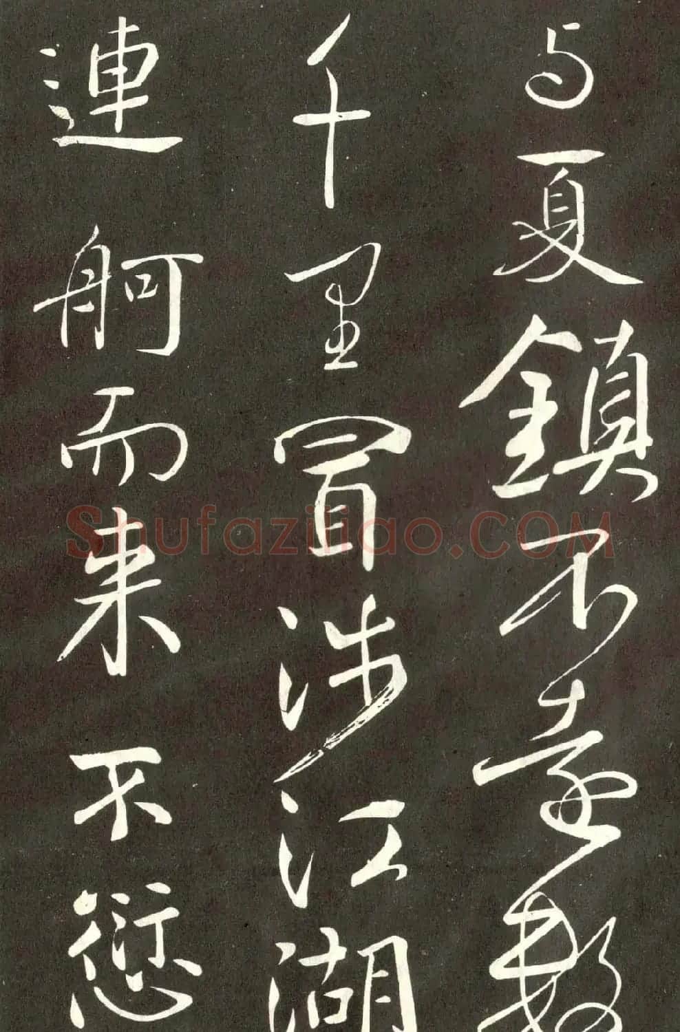 颜真卿行书信札《蔡明远帖》 | 书法名家作品鉴赏
