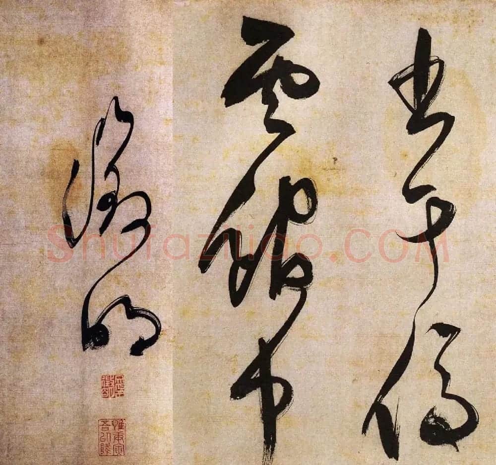 文徵明草书书法赏析《湖光披素练诗卷》 | 书法长卷