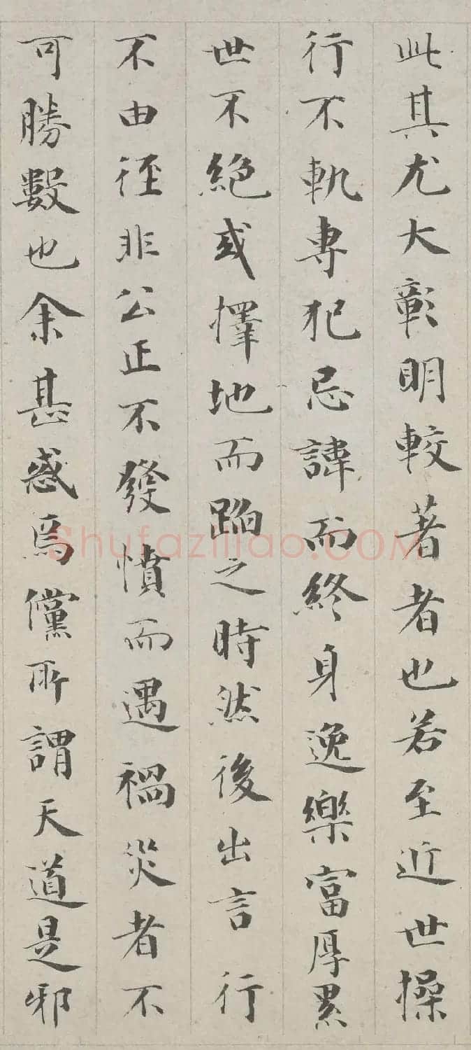 成亲王小楷书法作品欣赏《伯夷列传》 | 名家书法作品赏析