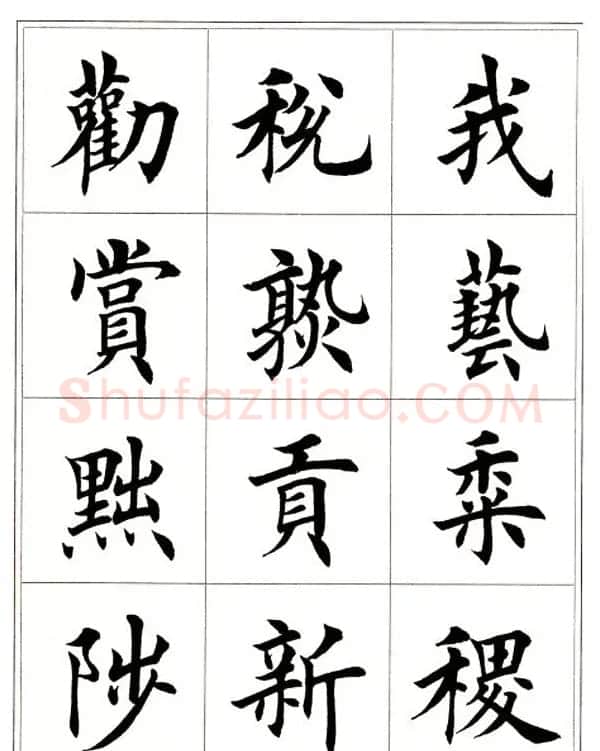 田英章毛笔楷书字帖欣赏《千字文》 | 软笔楷书字帖