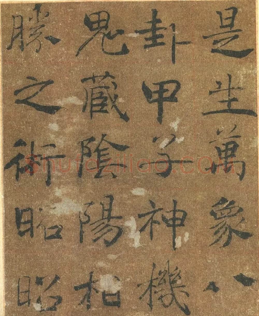 禇遂良楷书大字阴符经原色精印方格版 | 毛笔楷书字帖