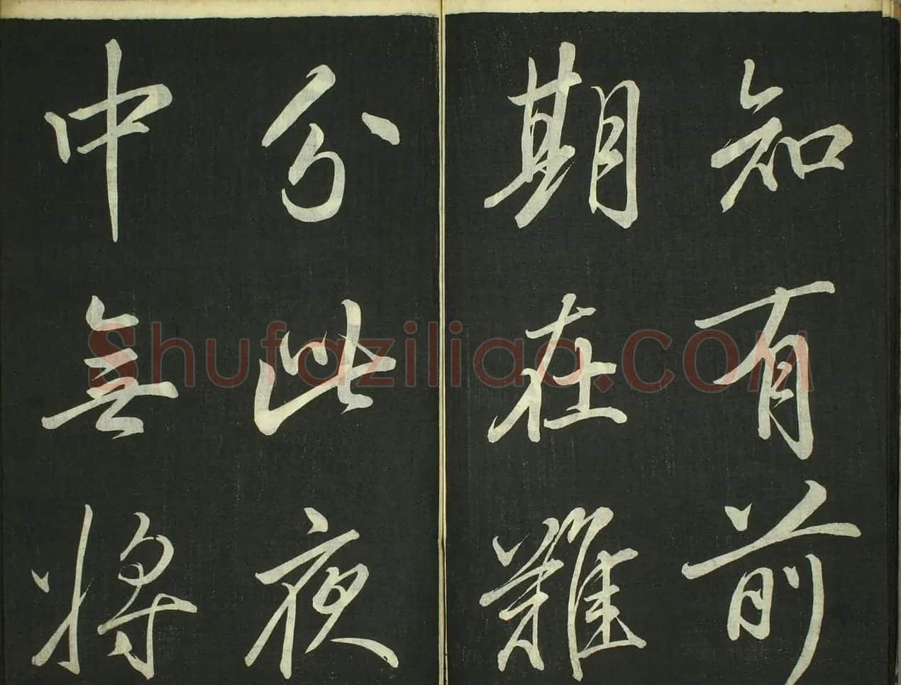 日本卷菱湖书法《习字唐诗帖》 | 书法名家作品欣赏