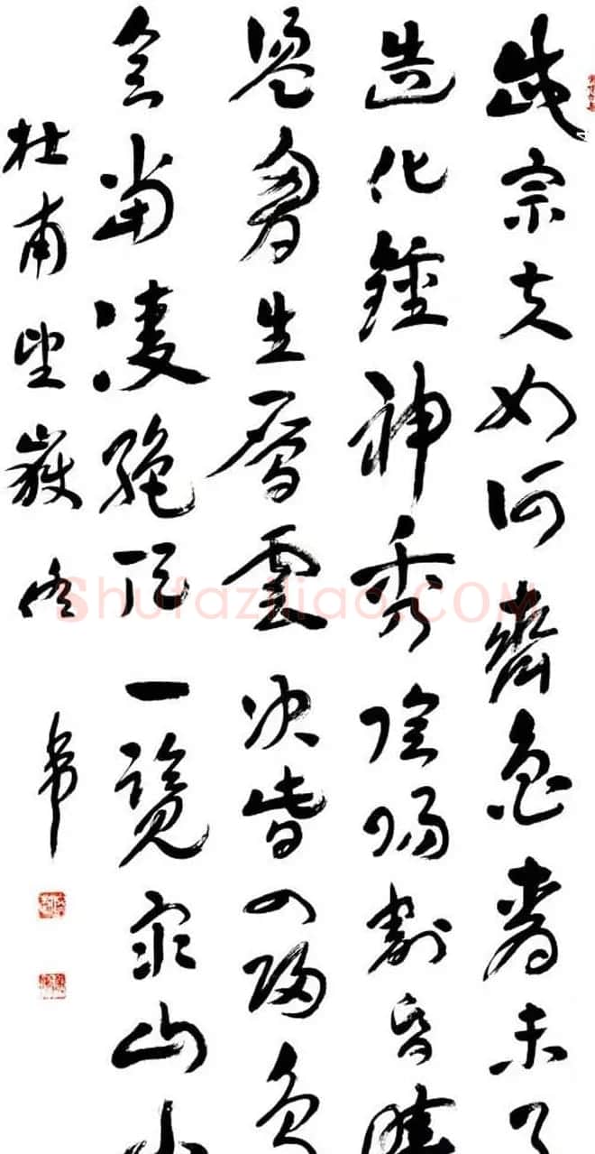 佟韦章草书法作品欣赏 | 书法作品精选