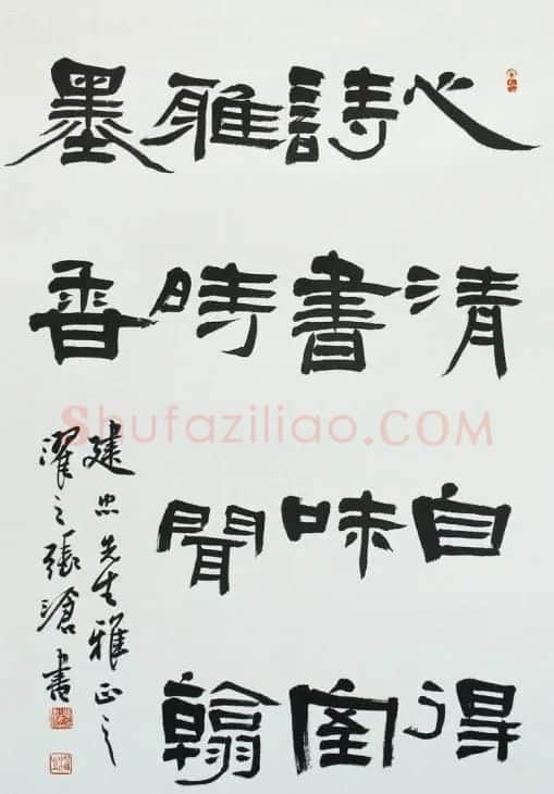 张沧书法作品欣赏 | 书法作品精选